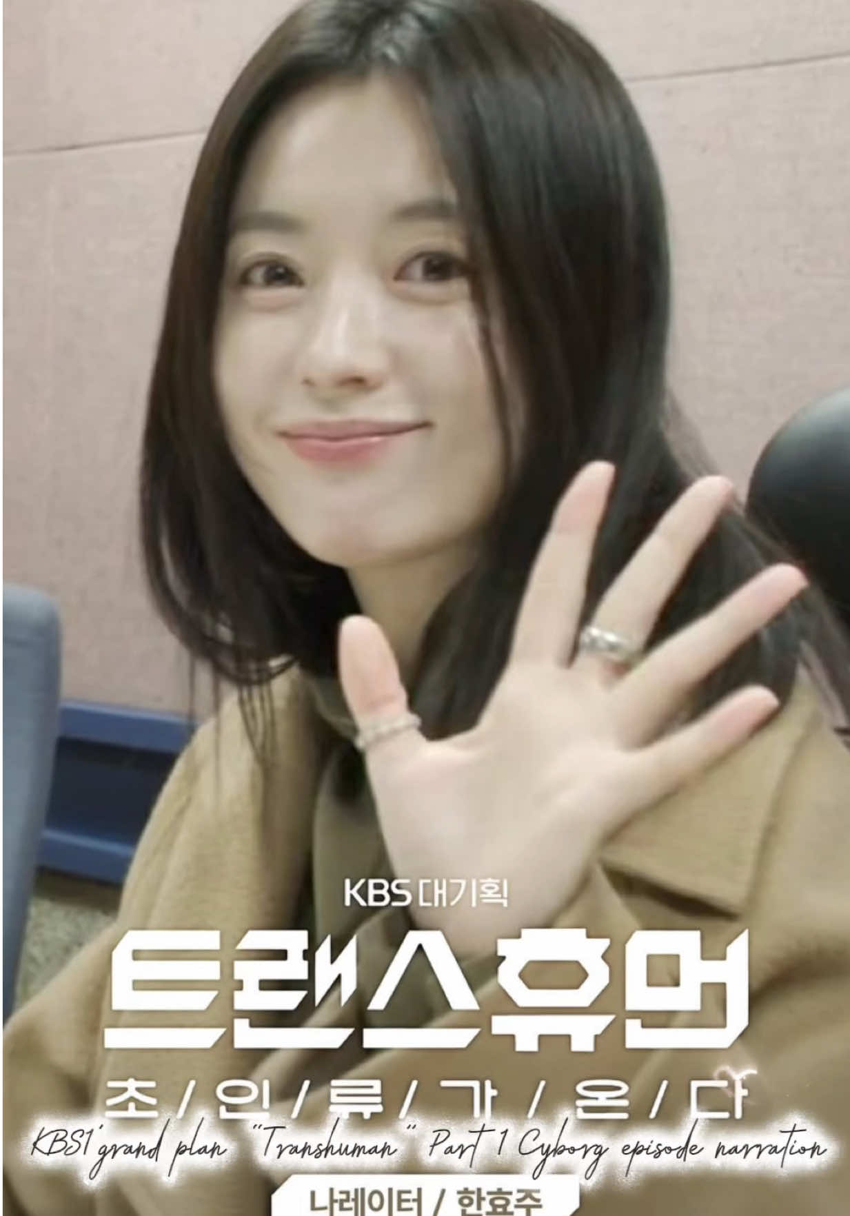 KBS1’ Documentary “Transhuman” part 1 - CYBORG, featuring #HanHyoJoo as the voice narrator 🎙️🥰🫶🏻✨🦾🤖 #한효주 #ハンヒョジュ