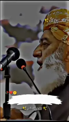قائدِ جمیعت حضرت مولانا فضل الرحمٰن صاحب کا دھماکے دار خطاب ضرورت سنیں 👍💯   #viralvideoシ #foryouシpage #FazalurRehman #JamiatUlemaeIslam