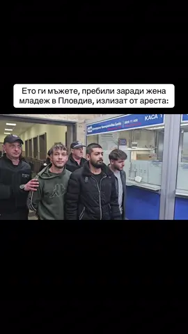 Тримата младежи, задържани след жестокия побой над мъж в Пловдив, излизат от ареста. Един от тях бе прободен с нож от бащата на пострадалия и два дни бе в болница. В лечебно заведение и към този момент е пребитият Стефан. Припомняме, че последният бил принуден да се качи в автомобил и откаран в района на Панаира. Там, в тъмните улички, бил съблечен и пребит. #trafficnewsbg #bulgaria #plovdiv #fyp 