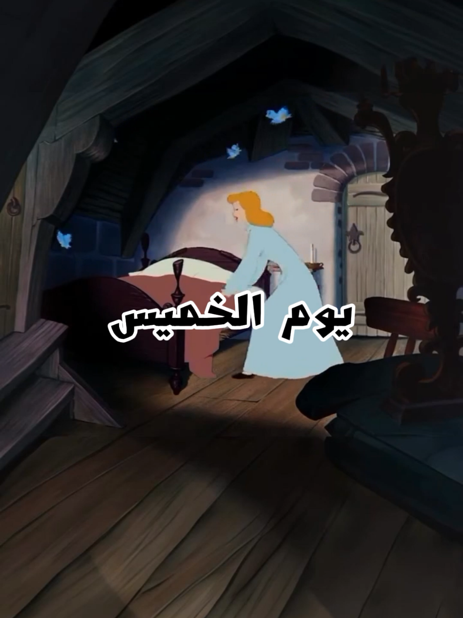 الخميس الونيييس🥺😹 #ضحك #خمييسكم_ونييس♡ #foryoupage #الشعب_الصيني_ماله_حل😂😂 #explore 
