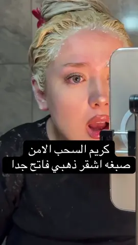 للطلب عبر الموقع 💕 ‏Www.hairboxksa.com #ترند #صبغات #بروتين #بروتين_الشعر #شحن_لجميع_مناطق_المملكة_ودول_الخليج                         ⁩