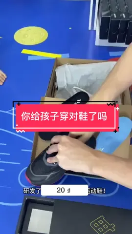 你家孩子穿的鞋子真的适合小孩子穿吗？ #fyp #insole #足弓鞋垫 #步态矫正 