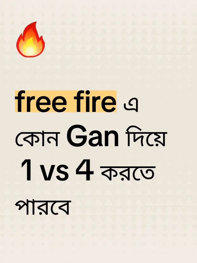 free fire এ কোন Gan দিয়ে 1 vs 4 করতে পারবে  #foryou #trending #tiktok #free_fire #best 