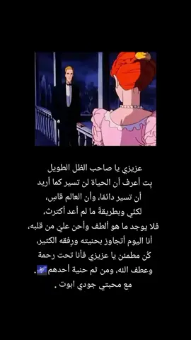 #صاحب_الظل_الطويل_جودي_أبوت #كرتون_زمان_اكسبلورر #كرتون_زمان #classiccartoons 