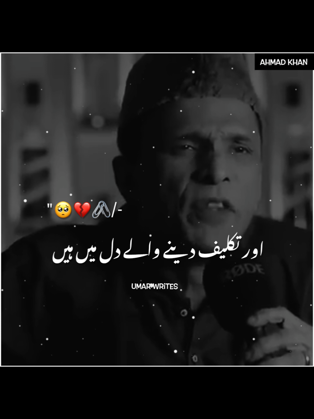 k dill boht takleef ma ha ~#foryoupage #ahmadkhan #motivition #bestshiri #viralvideo 