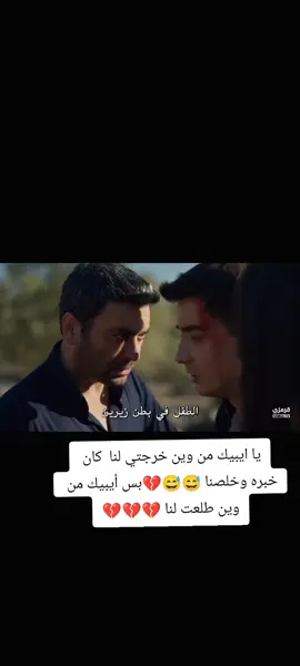 الطفل في بطن زيرين عقدني 😂💔#مسلسلات #turkishseries #تركيا🇹🇷اسطنبول #مسلسلات_تركية #مالي_خلق_احط_هاشتاقات 