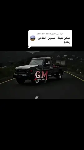 الرد على @user274395v #شيلات #طرب #اكسبلور #viral #تصميم_فيديوهات🎶🎤🎬 
