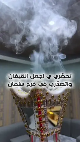 #شيلة عريس حماسيه رقص باسم سلمان #2026_شيلات🔥🔥 #شيلات  #شيلات_مدح🔥_شيلات_ترحيب_ملكه_تخرج_شيلات_حماسيه_جديده_🔥🔥🔥 #ام_محمد_ام_خالد_ام_علي_ام_عبد_العزيز_🔥🔥🔥🔥🔥🔥🔥  