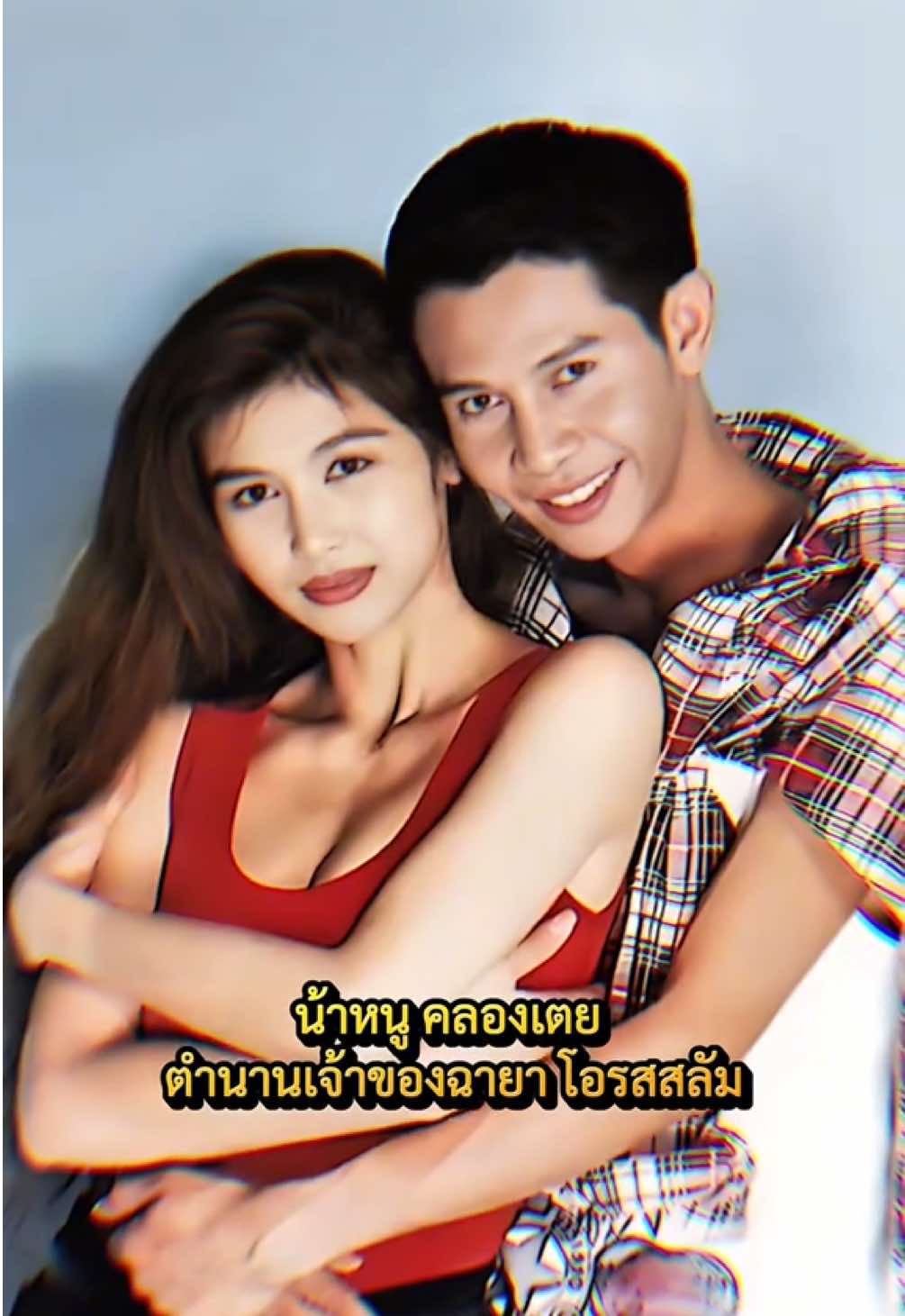 ถือกำเนิดบุตรชาย แห่งโอรสสลัม #หนูคลองเตย#โอรสสลัม#หนูเชิญยิ้ม#ตลก#อิทธิพลผู้มากบารมี 