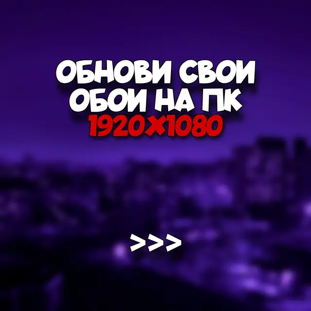 Весь контент публикуется в моем тгк. Жду тебя в своем канале! #рекомендации #wallpaperspc #обоинапк #обои #fyp 