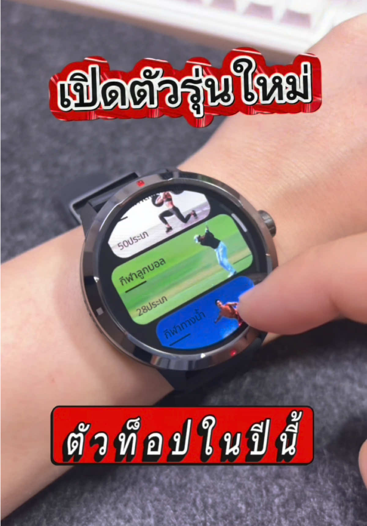 เปิดตัวรุ่นใหม่ Aolon Ocean GPS จอ Amoled คมชัดสีสวย ทัชลื่น โหมดกีฬาระดับโปร ตัวเรือนสวยขอบเงา สาย นุ่ม กันน้ำลึก 50 เมตรพร้อมดูแลสุขภาพแบบครบ#นาฬิกา #นาฬิกาข้อมือ #Aolon#สมาร์ทวอทช์ #smartwatch