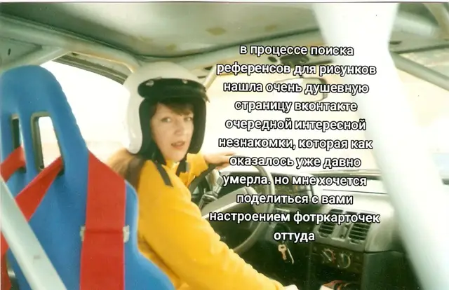 Когда я нахожу страницы каких-то интересных людей тем более давно почивших, мне становится первостепенно важным показать эти находки кому-то еще. Таким образом как бы почтив их память(??) #fyp #щитпост #2000е #нулевые #digitalcamera #childhoodcore #заброшенныестраницывк 