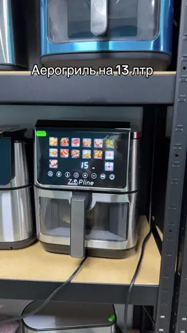 Аерогриль на 13 лтр 