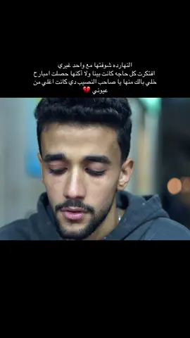 كانت اغلي من عيوني