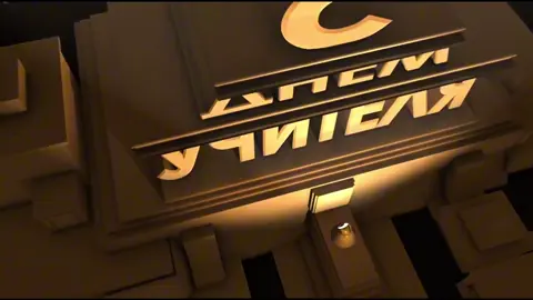 Учащиеся 6 класса представляют видеоролик ко Дню учителя 👩🏻‍🏫  #школа, #учеба, #образование, а также более специфические: #школьнаяжизнь, #уроки, #первыйзвонок, #учитель, #одноклассники #fyp, #foryou, #рекомендации