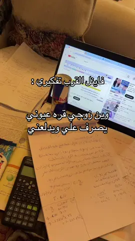 صدق وينه 😔😔😔#شعب_الصيني_ماله_حل😂😂 #senioryear2026🎓 #fyyyyyyyyyyyyyyyy #شعب_الصيني_ماله_حل😂😂 #explore 