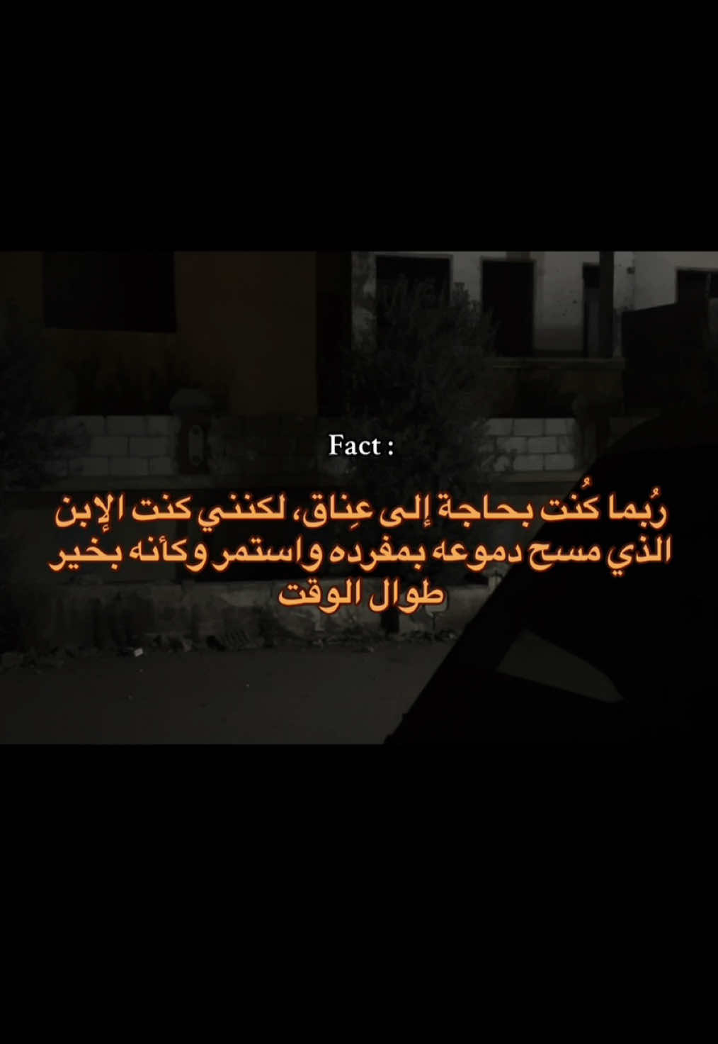 كُن مَعي يااا الله 😔💔💔!                    #ياالله_ضاقت_ونآمل_منك_الفرج_القريب #يارب_دعوتك_فأستجب_لي_دعائي #يارب_فوضت_امري_اليك #اكسبلور 