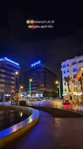 شارع بورڨيبة تونس 🇹🇳🫶❤#تونس🇹🇳 