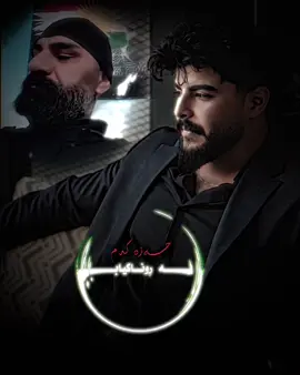 @Ramyar Jalil bam shewaya arrwa🫠💔🪦.>#hemo_gardy #kurd #stwizard #foryou #actives? 