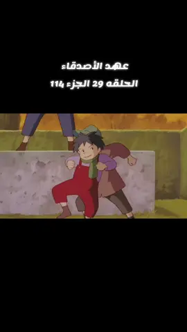 #عهد_الاصدقاء 