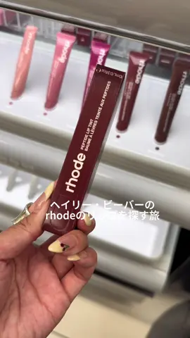 rhodeはNYのセフォラでも入手困難！！！ #haileybieber #rhode #nyc #ニューヨーク #ニューヨーク旅行 