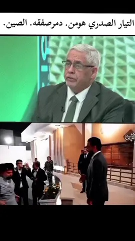التيار الصدري هوتشرين  لايوجد. تشرين عبدالكريم. خلف #قناة #الاخباريه 