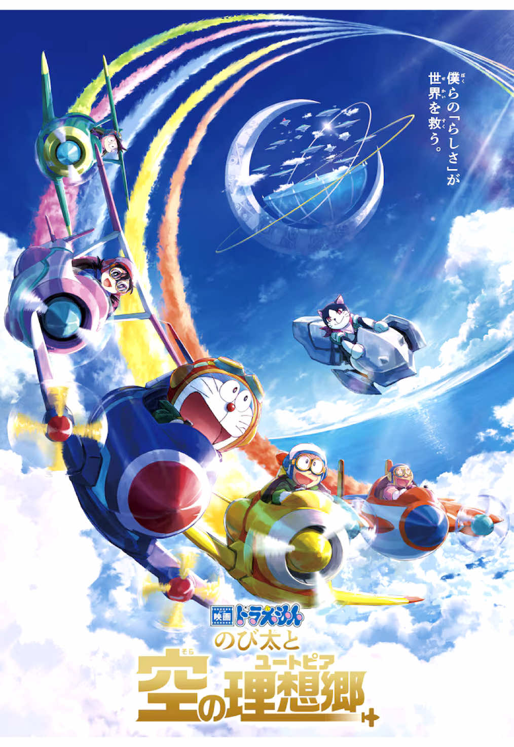 Doraemon Movie 42 | Nobita và Vùng Đất Bí Ẩn Trên Bầu Trời P1 #Finn_2210 #ilovetiktok #doraemonmovie #fyt #xh 
