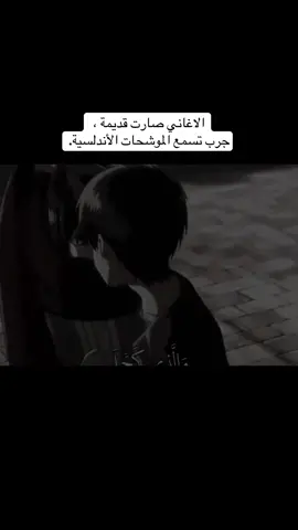 هنا كانت الأندلس… أرضٌ التقت فيها أصواتُ العود مع خريرِ الماء، وتمازجت حدائقُها مع شعرٍ يردّدُه الزمن. هنا مشى الشعراء بين البرتقال والأنهار، وقالوا قصائدَ تشبه الجنة: فكانت قرطبةُ نوراً، وغرناطةُ زهرةً، وإشبيليةُ نغمةً لا تنطفئ. الأندلس… ذاكرةٌ من ذهب، وشعرٌ ما زال يعلّم الدنيا معنى الجمال.#الأندلس #fyp #foryou #الموشحات_الأندلسية @ً  