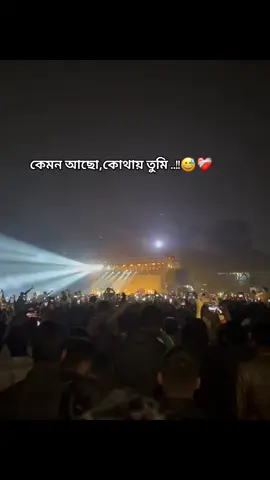 Junayed Evan Bhaii(Ashes)❤️‍🩹🎀 Mawna chowrasta, Gazipur 🙂❤️‍🩹 #your_tamim 