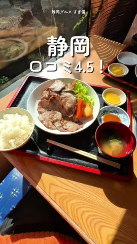 ＼注文したメニュー／ ◾︎和牛ステーキ定食 ￥1700 ◾︎和牛タン定食 ￥1700 ※どちらも数量限定だよ〜🥓 ----------------------------- 【お店情報】 すぎ儀（すぎよし） 📍 〒420-0881  静岡市葵区北安東2丁目7-12 ⏰ 11:30〜14:00         17:00〜22:00 💰 1,000〜2,000円 🚗 駐車場あり ※最新情報はお店のSNS・HPを ご確認ください。 ----------------------------- #すぎ儀 #静岡グルメ #静岡市 #和食店 
