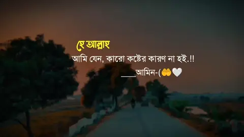 ___আমিন-(🤲🥺 #foryou #foryoupage #trending @TikTok Bangladesh @TikTok 