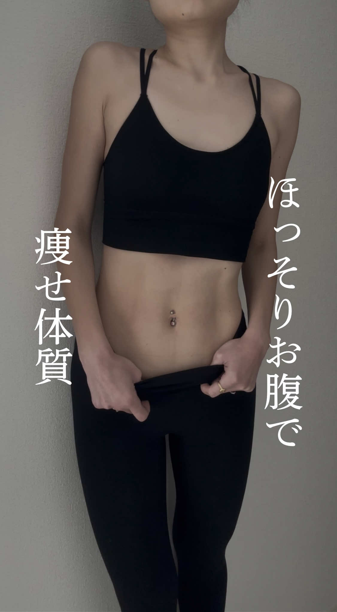 一緒にやってくれる人🙋🏼‍♀️コメント欄に【❤️‍🔥】入れてね！ お腹痩せと同時に痩せ体質の基礎 インナーマッスルを鍛えたいならコレ🔥 今日の+a🖤 【もも裏ほぐすストレッチ】左右30秒ずつ ˳◌* ┈ ┈ ┈ ┈ ┈ ┈ ┈ ┈ ┈ ┈ ┈*◌˳ 食べるの大好きズボラママが 3人子育てしながら-16kgした トレーニングを発信🌼 ストーリー限定で食事や生活 ダイエットの為になる情報も😌 自分磨き頑張りたい人はみんな仲間🪞 フォローして一緒に変わろう💎  いいね・コメント待ってます👱🏼‍♀️✨ ˳◌* ┈ ┈ ┈ ┈ ┈ ┈ ┈ ┈ ┈ ┈ ┈*◌˳ #ダイエット  #産後ダイエット  #下腹痩せ
