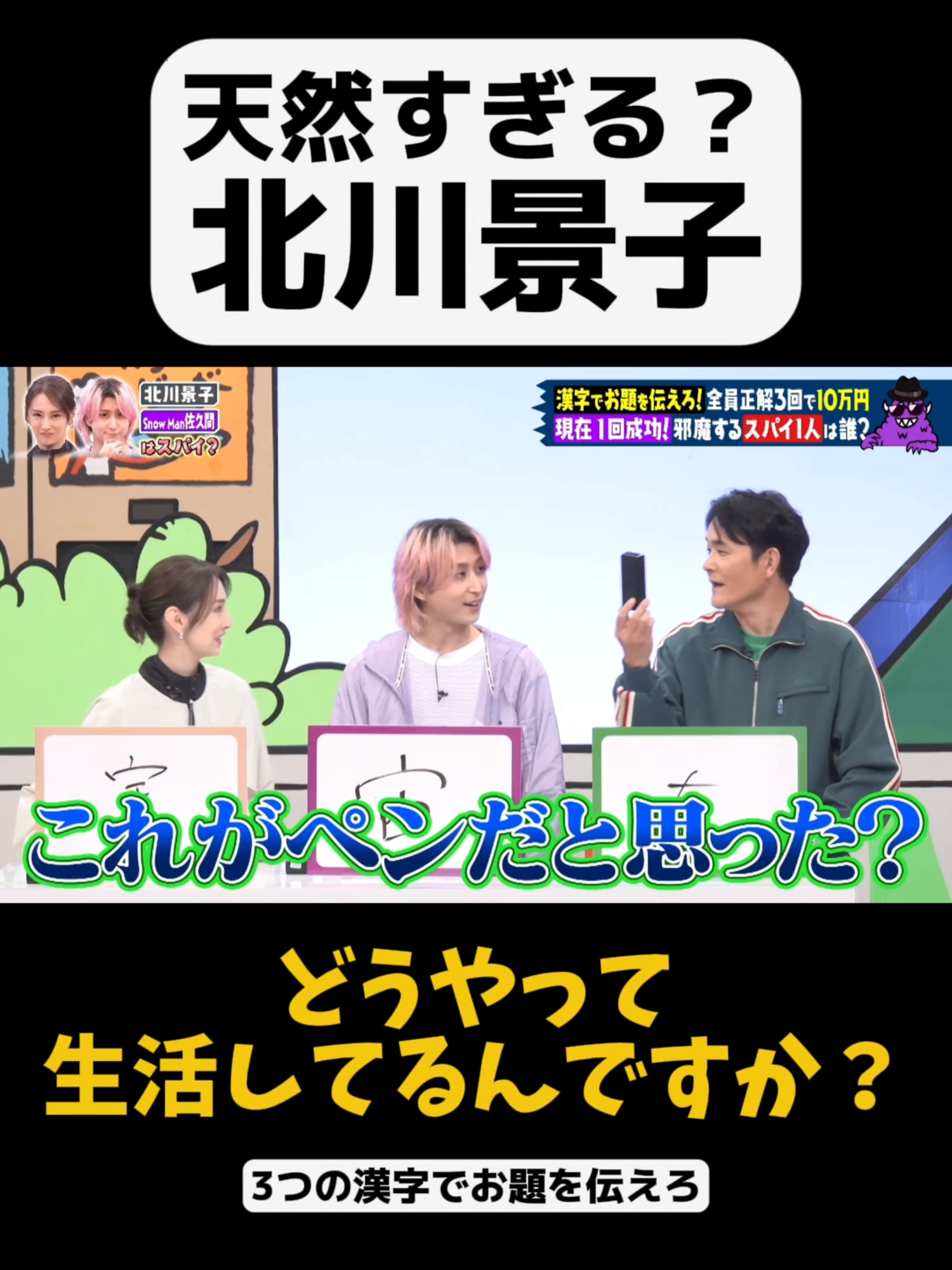 天然すぎる？北川景子#千鳥 #華大 #華大さんと千鳥くん #かまいたち #北川景子
