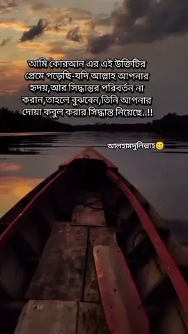 আলহামদুলিল্লাহ #tiktok #foryou #foryoupage #bdtiktokofficial 