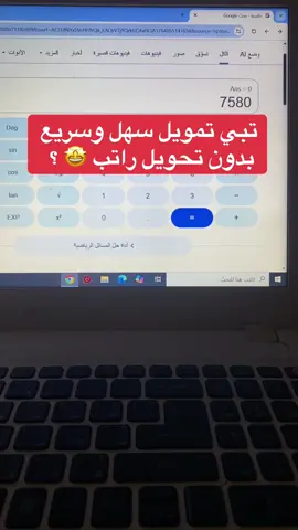 تمويل فوري  #تمويل 