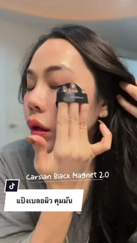 แป้งเบลอผิว #Carslanth #คาร์สลาน #Carslanแป้งพัฟ #รีวิวบิวตี้ #BeautyForYou