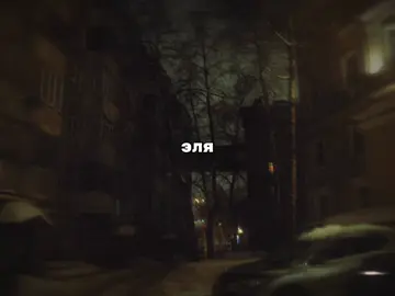 — чёт в рекомендации не залетает — Альберт кабуу - Эля, какого хця? #song #fyp #lyrics #recommendations #кабуу #эля
