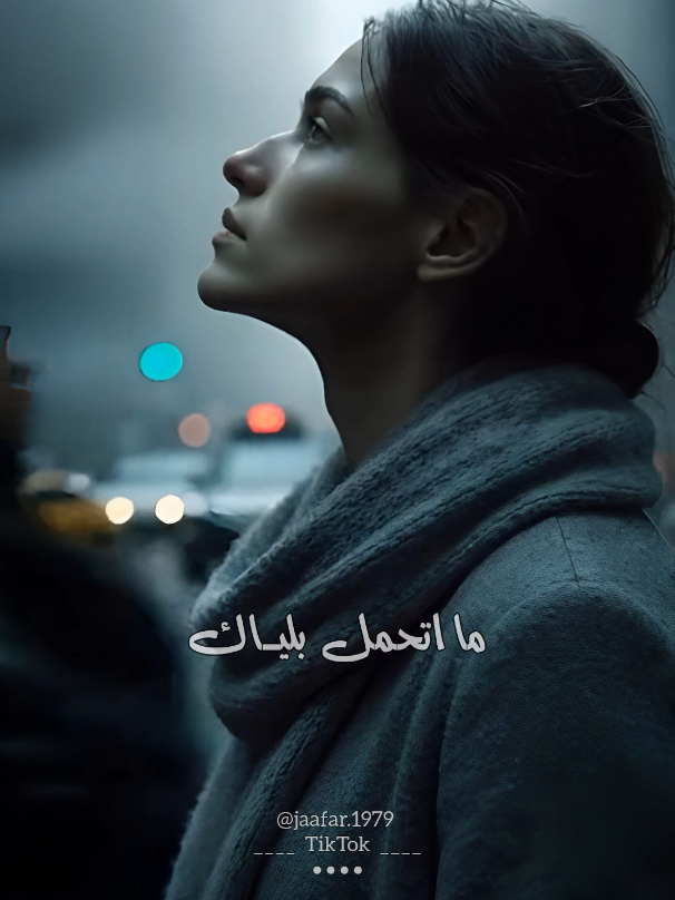 اني وياك مشتركين  يا محبوبي روح بروح  ما اتحمل بلياك  شي صبرني من تروح  اذا اشوفك مزاعلني  روحي تبتعد عني  نوب تريد تنساني  فدوة اسكت وخليها  تريد تروح اخذ روحي  تمشي وياك خليها  هي عايشة بحبك  اذا تبعد شلي بيها  . . . . #محمد_الفارس #اخذ_روحي 2007  كلام : #ضياء_الميالي  لحن : #علي_بدر  #تريد_تروح_اخذ_روحي 