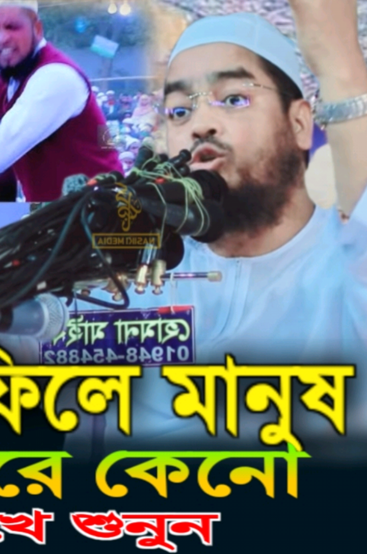 চরমোনাই মাহফিলে লাফালাফি করে কেনো || মাওলানা হাফিজুর রহমান সিদ্দিকী #hafizur_rahman_siddiki #hedaytullah_azadi_new_waz #chormonai_mahfil_2025 #mufti_nazrul_islam_kasemi #new_waz 