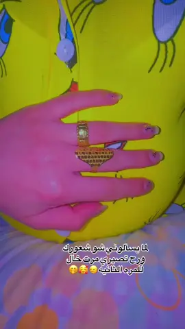 شو صرتي انتي 🤭#دلولت #قلبو #لزوجي❤💍 #عاروس #دلولت @🤍🫶🏻أميرة أبو محمد 🤍🫶🏻sH 