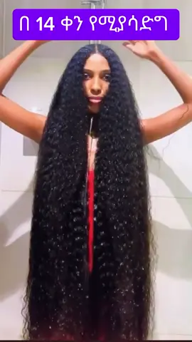 ለፀጉር እድገት #hairtransformation #hairtreatment #noor #1millionaudition #viral 