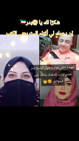 ‏يا بدر🇰🇼، شكرًا لك على الدعم الرائع أثناء البث! سأستمر في صنع محتوى بث مباشر أفضل! @بدر🇰🇼 #tiktoklive #livehighlights #livegift #whalediving #gogalaxy 