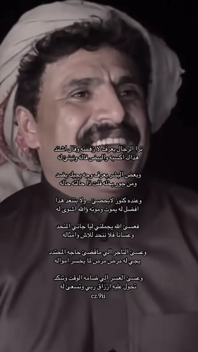 #ابو_فنيس_السحاري 