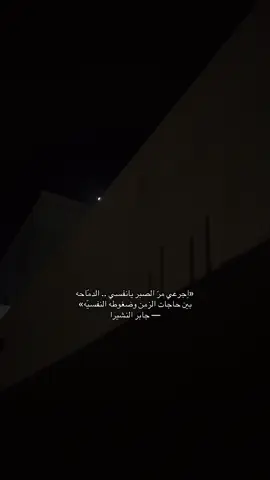 #اقتباسات #هواجيس #صالح_النشيرا 