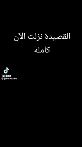 جديد الردود باسم الكربلائي 