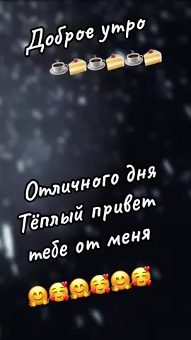 #доброеутро #рек #отношениялюбовь #песня 