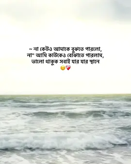 ☺️❤️‍🩹#trending #foryou #viralvideo #fyp #3bar_copy_linik_plz @TikTok @TikTok Bangladesh 