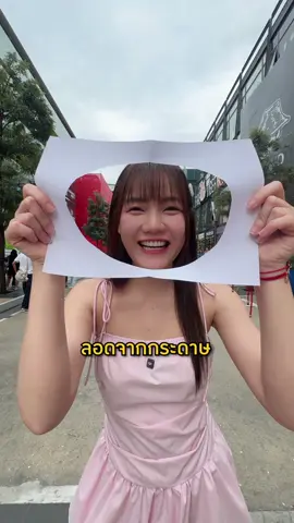 ลอดได้อิ๋วให้ 1,000