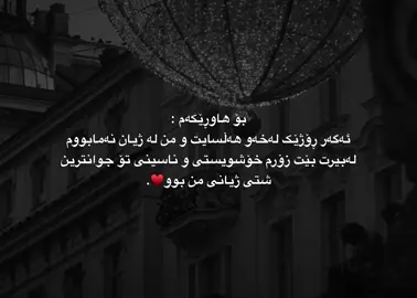 a4agr rozhe🌚♥️#fyp #d4shtii1 #dashty_black #just_edit #foryoupage 