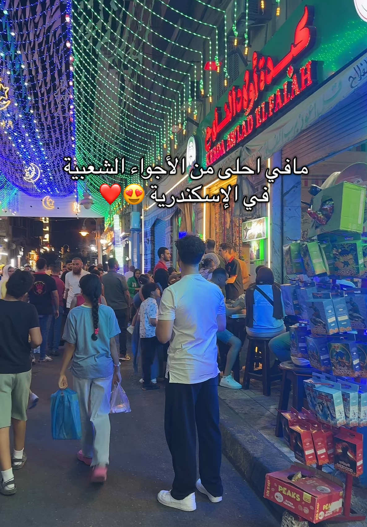 اخيرا أكلت كبدة الاسكندراني🥰😍عنداحس واحد اسمه كبدة الفلاح مع أجواء شعبية تحفة 😍❤️  #مصر_بعيون_عشاقها #الاسكندرية  #كورنيش_الإسكندرية  #alexandria 